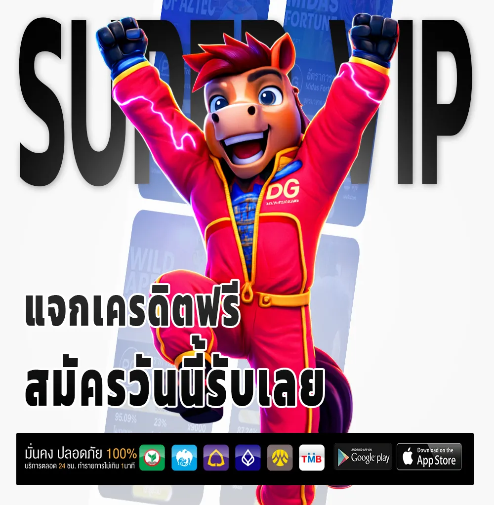 AIRI 88 เกมใหม่มาแรง